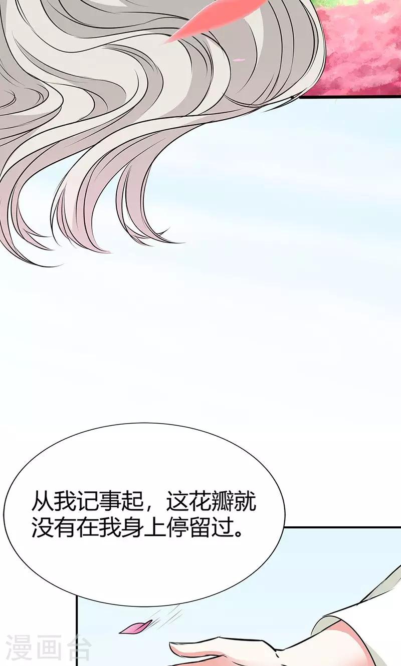 第3季55话 吃吃，不如你从了我？22