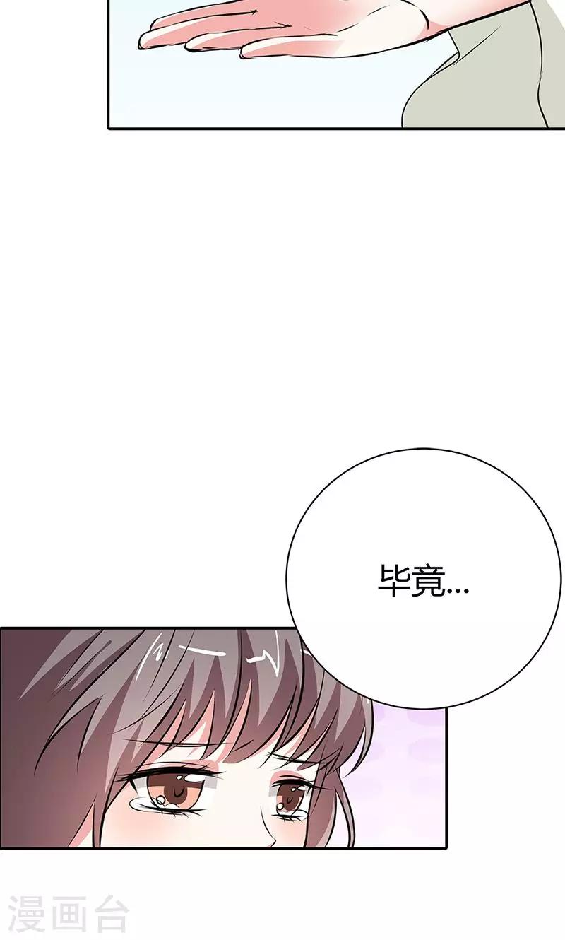 第3季55话 吃吃，不如你从了我？23