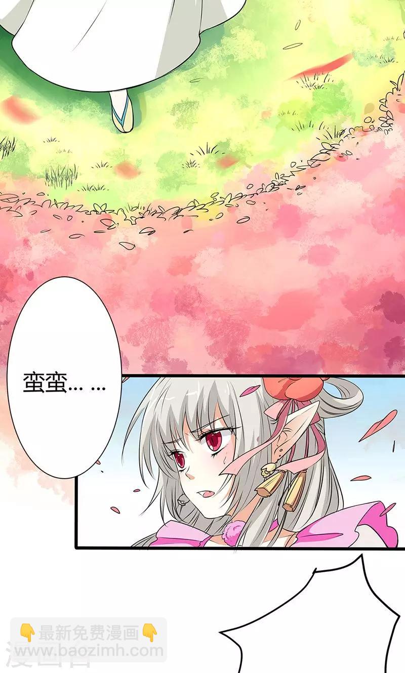 第3季55话 吃吃，不如你从了我？25