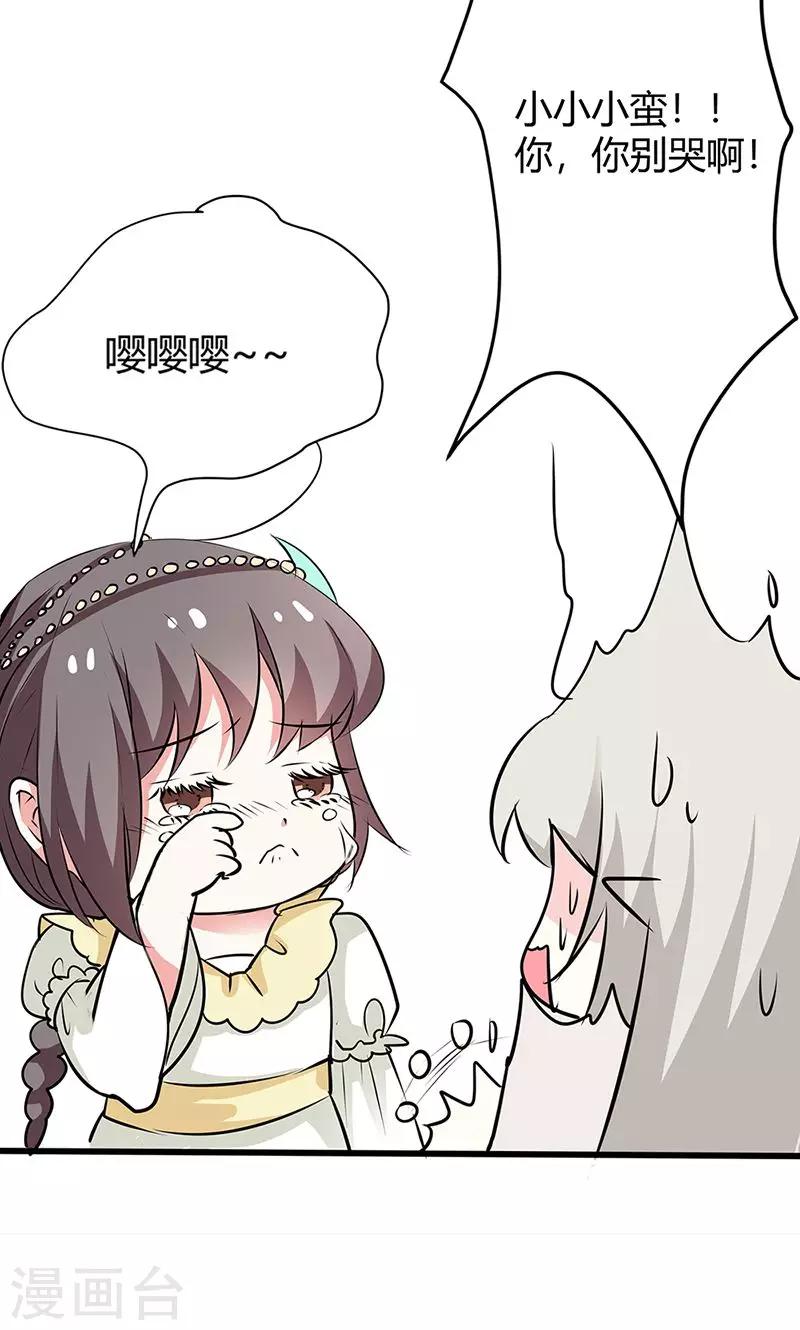 第3季55话 吃吃，不如你从了我？26