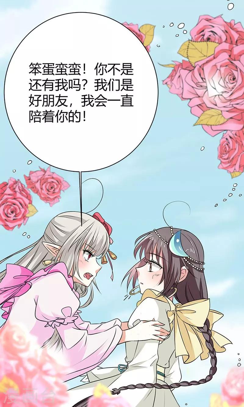 第3季55话 吃吃，不如你从了我？28