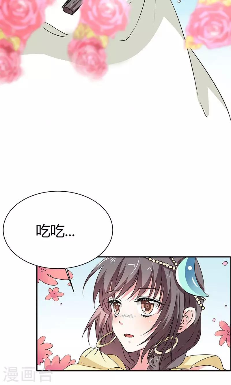 第3季55话 吃吃，不如你从了我？29