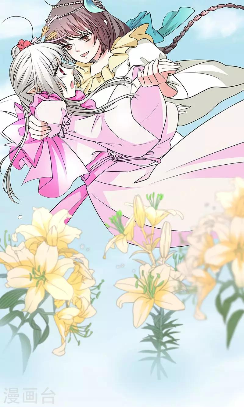 第3季55话 吃吃，不如你从了我？31
