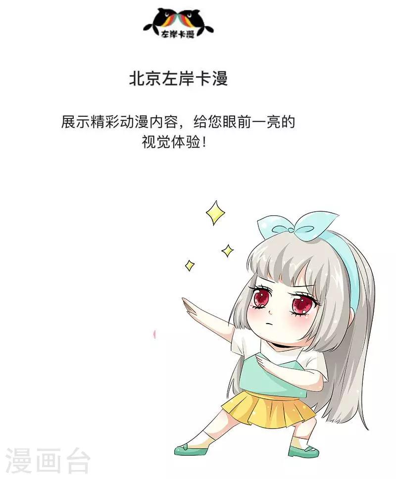 第3季55话 吃吃，不如你从了我？33