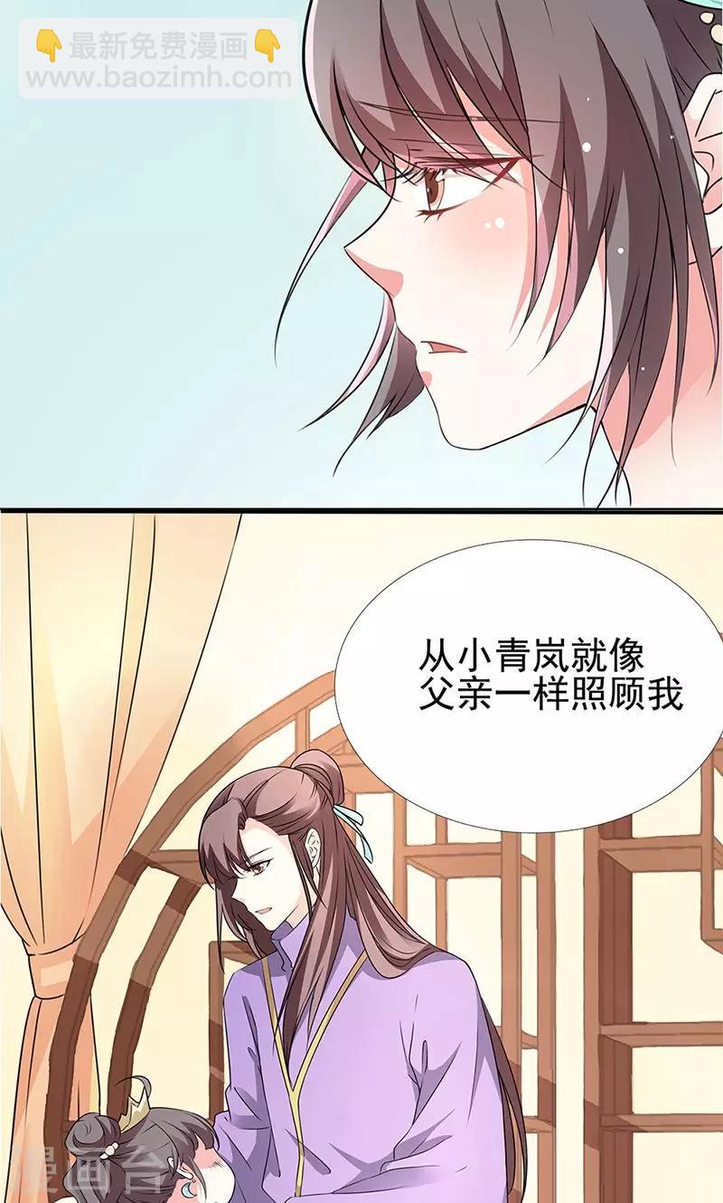 第3季55话 吃吃，不如你从了我？4