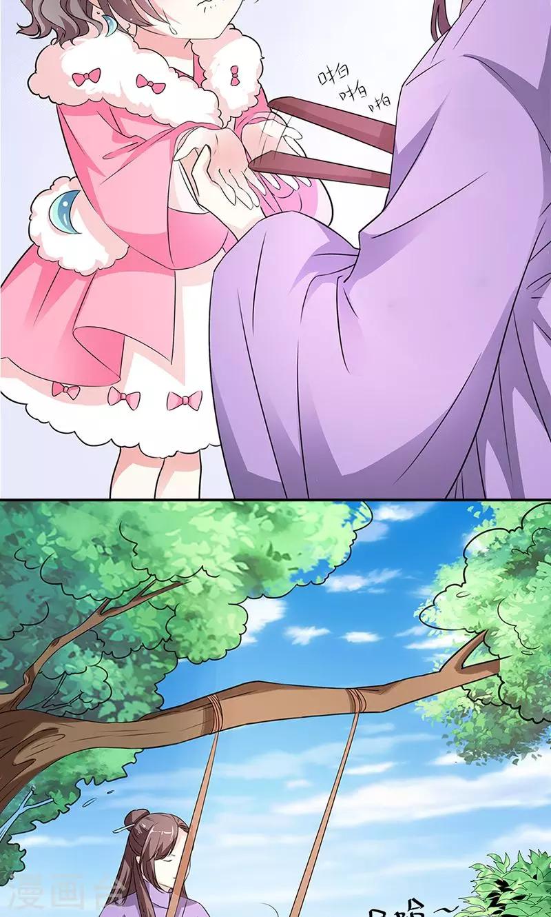 第3季55话 吃吃，不如你从了我？6