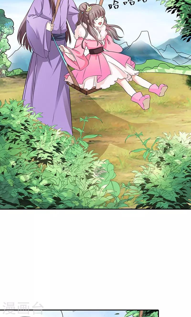 第3季55话 吃吃，不如你从了我？7