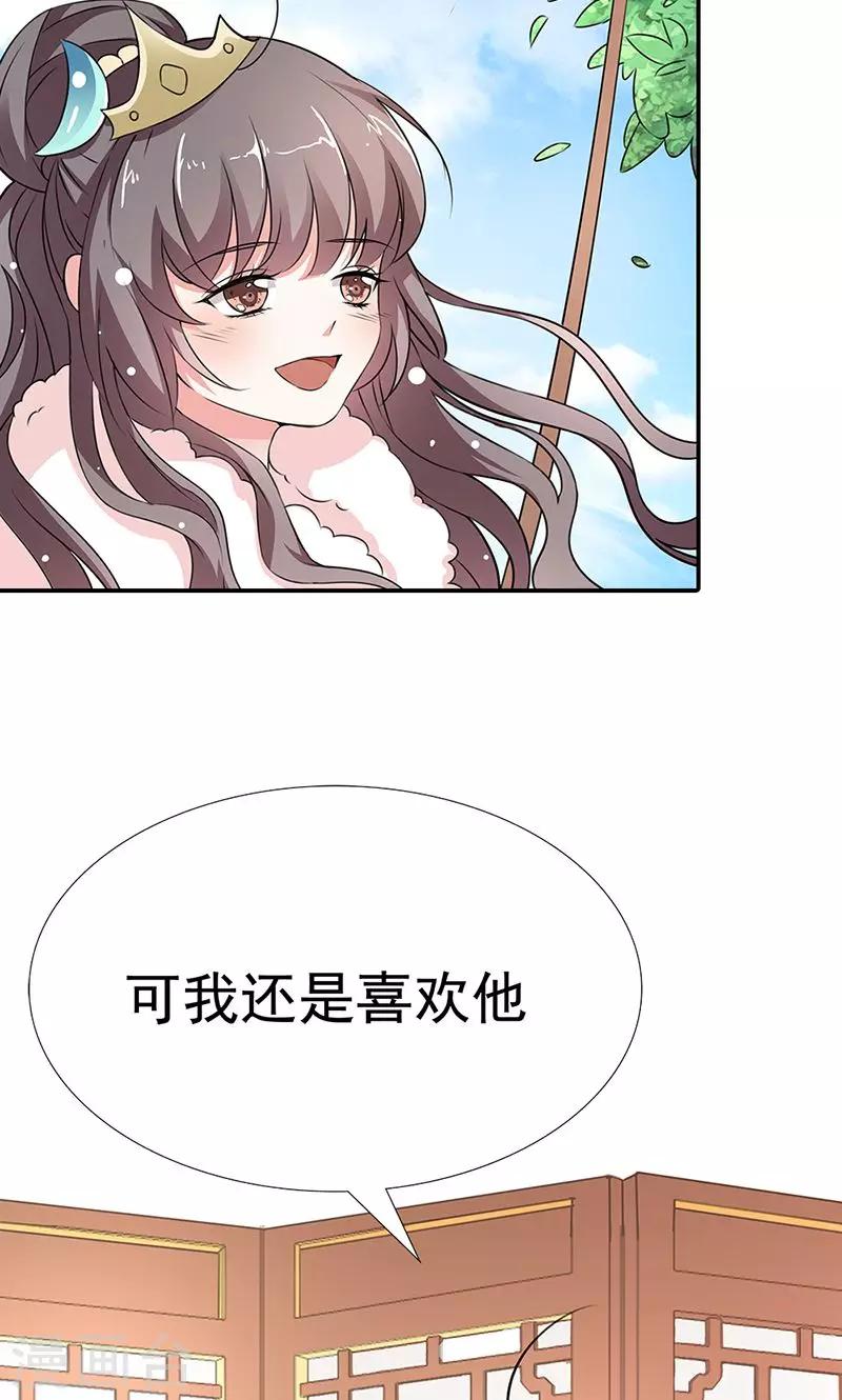 第3季55话 吃吃，不如你从了我？8