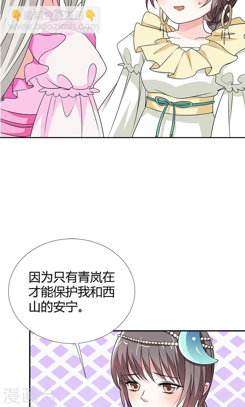 第3季56话 情缘树12