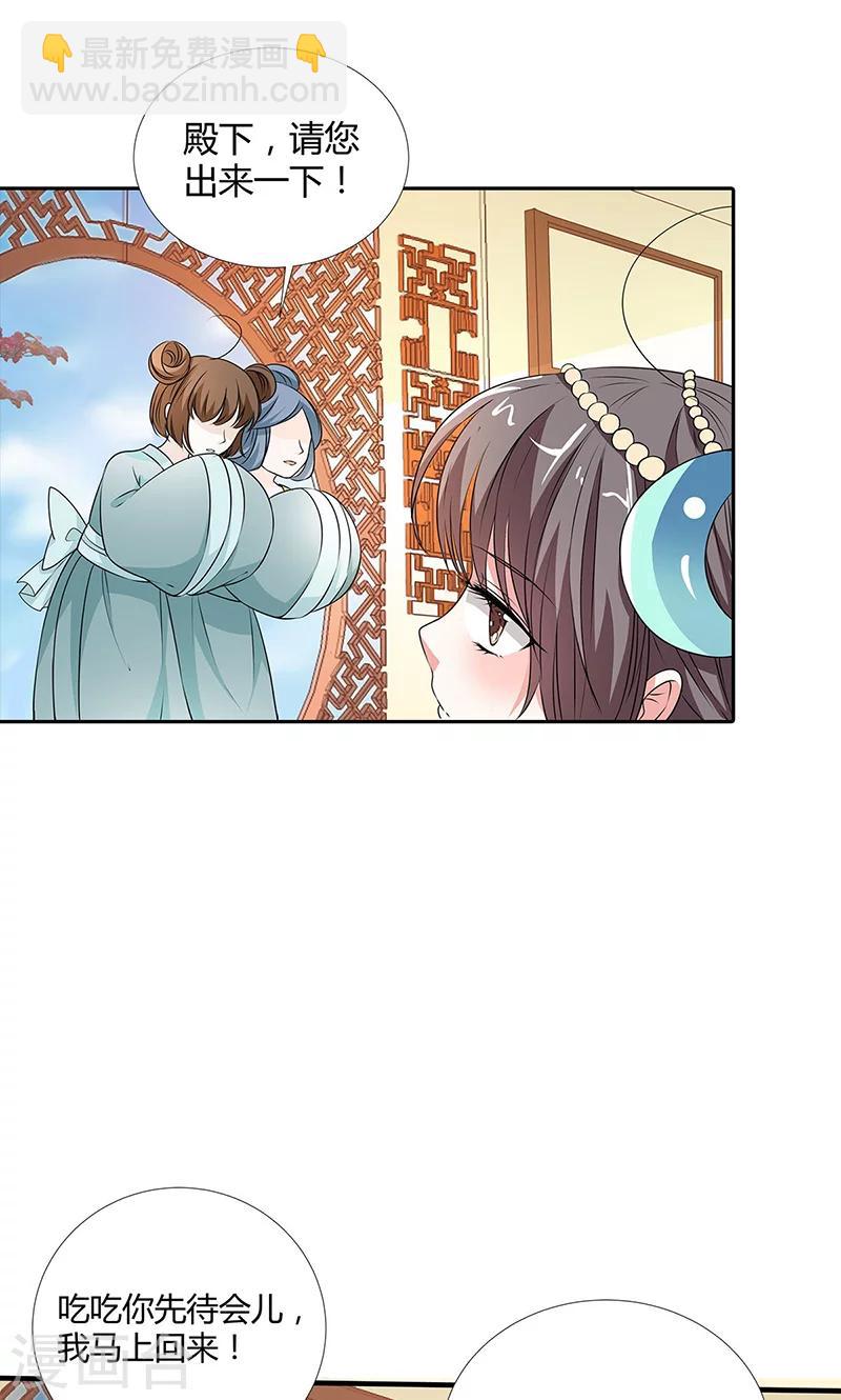 第3季56话 情缘树14