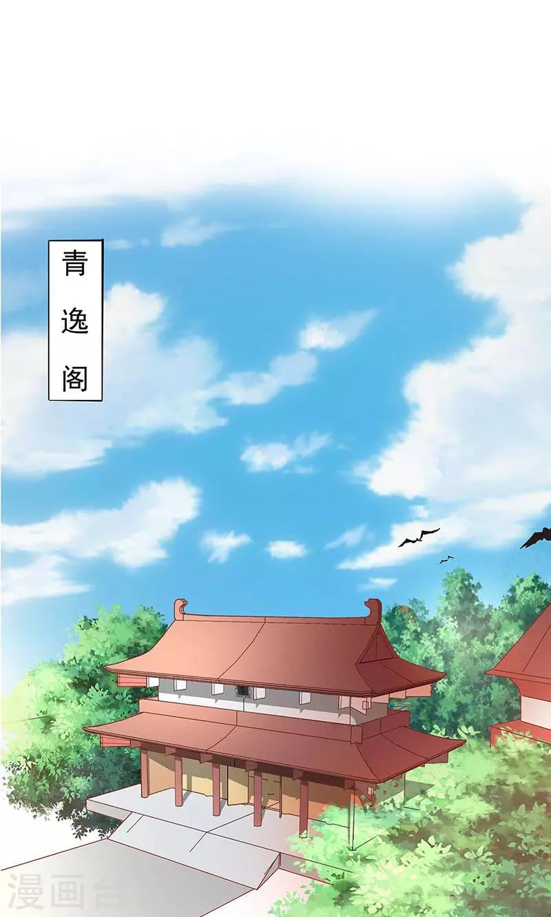 第3季56话 情缘树19