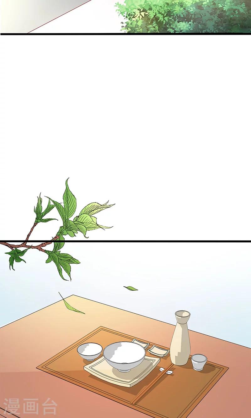 第3季56话 情缘树20