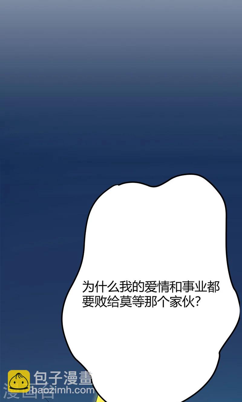 第3季56话 情缘树25