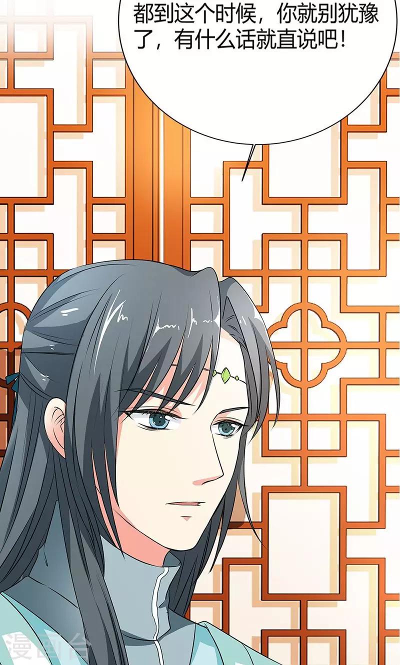 第3季56话 情缘树33