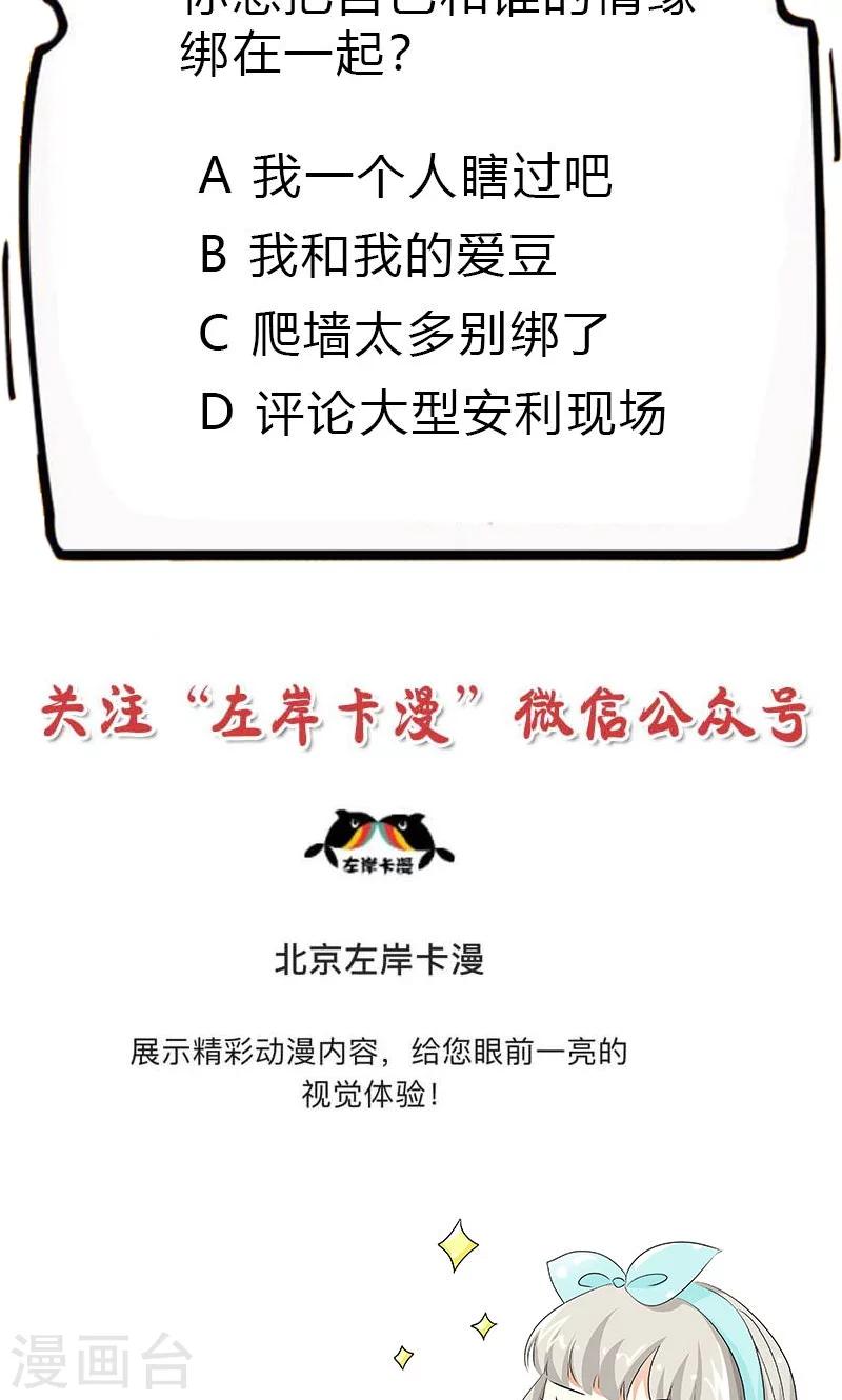 第3季56话 情缘树36