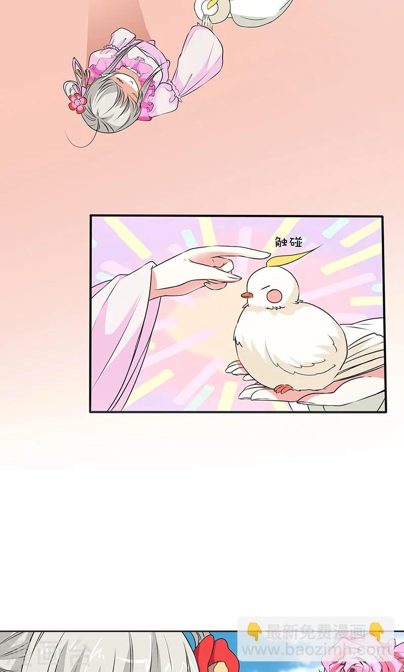 第3季56话 情缘树7