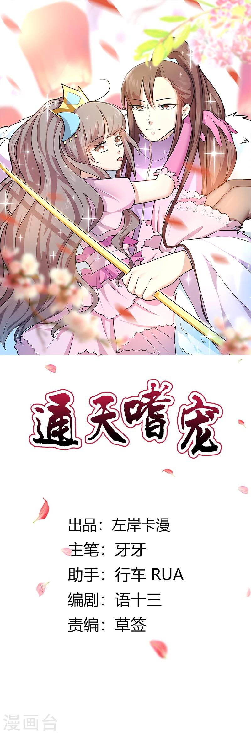 第3季57话 这衣服只许穿给我看！0