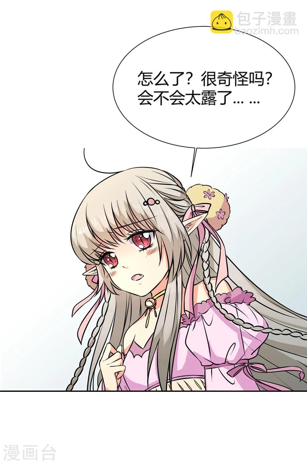 第3季57话 这衣服只许穿给我看！10