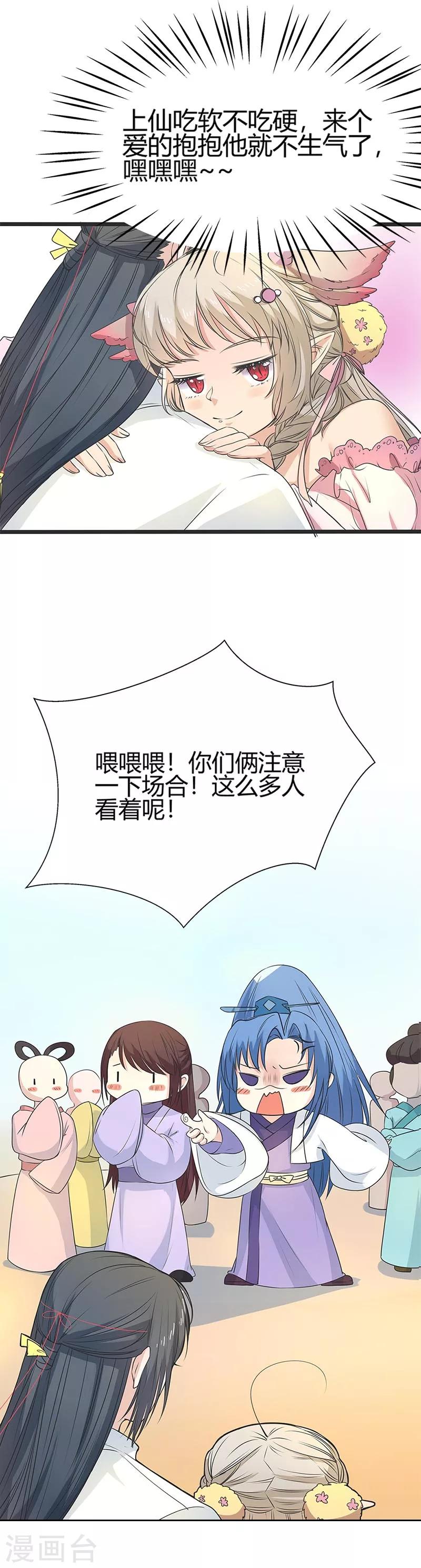 第3季57话 这衣服只许穿给我看！16