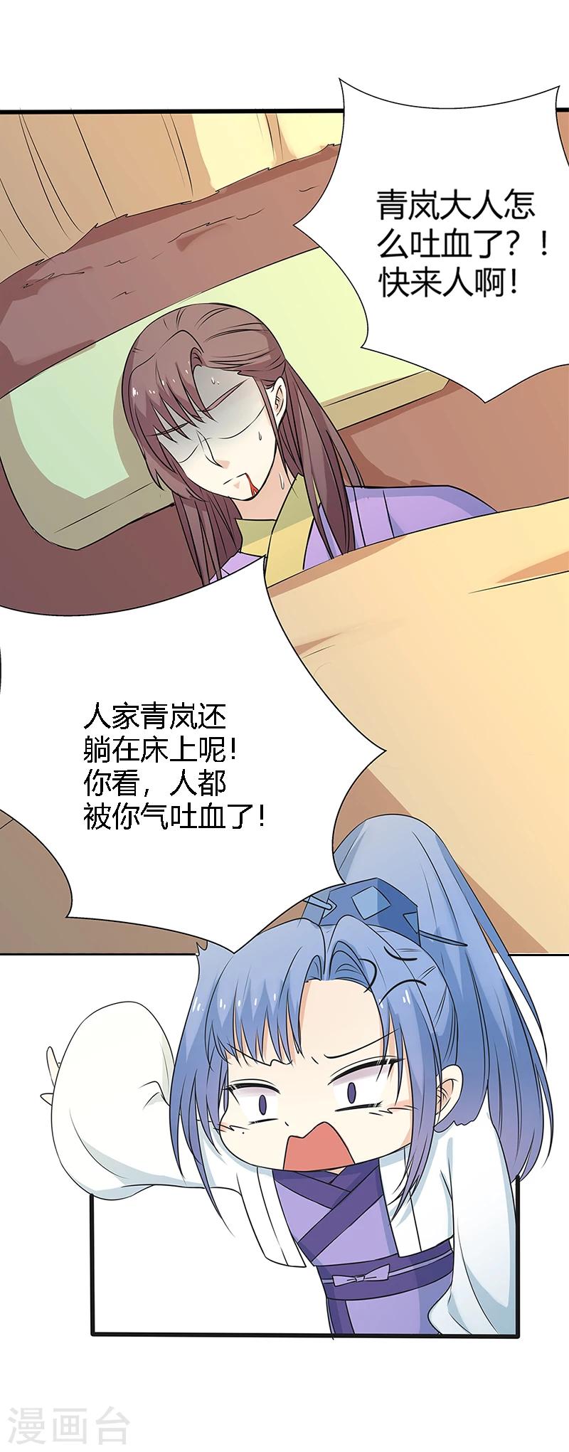 第3季57话 这衣服只许穿给我看！18