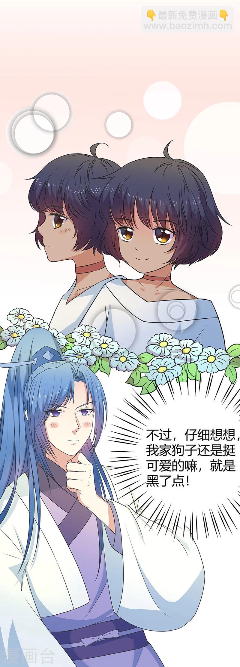第3季57话 这衣服只许穿给我看！21