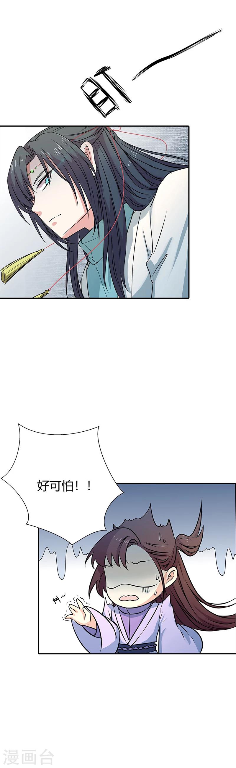 第3季57话 这衣服只许穿给我看！4
