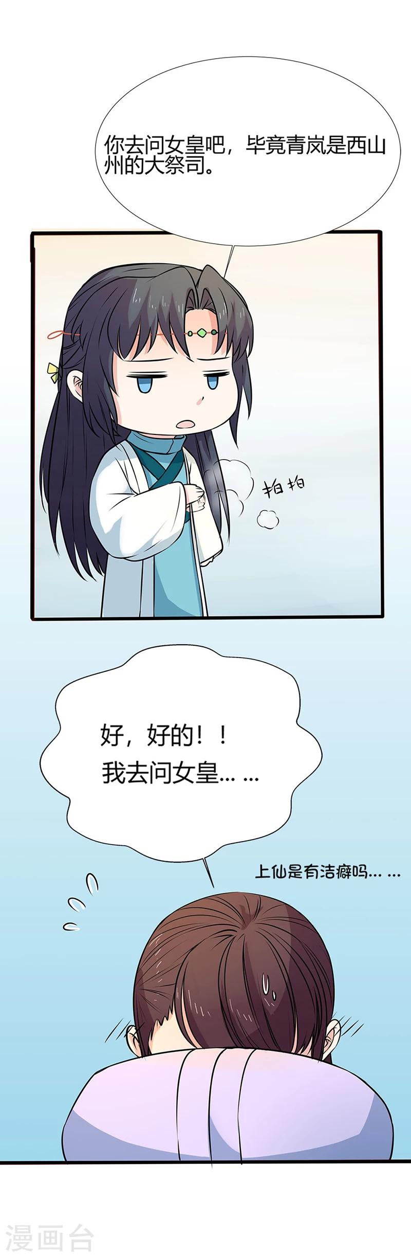 第3季57话 这衣服只许穿给我看！5