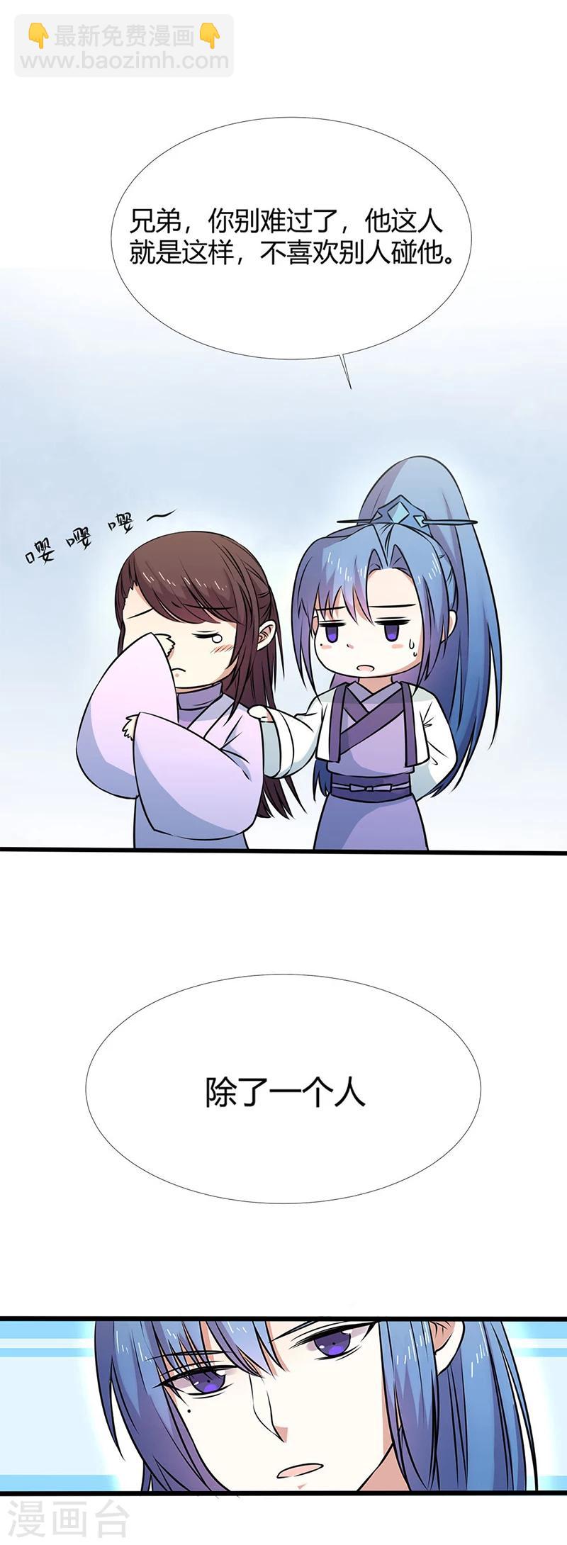 第3季57话 这衣服只许穿给我看！6