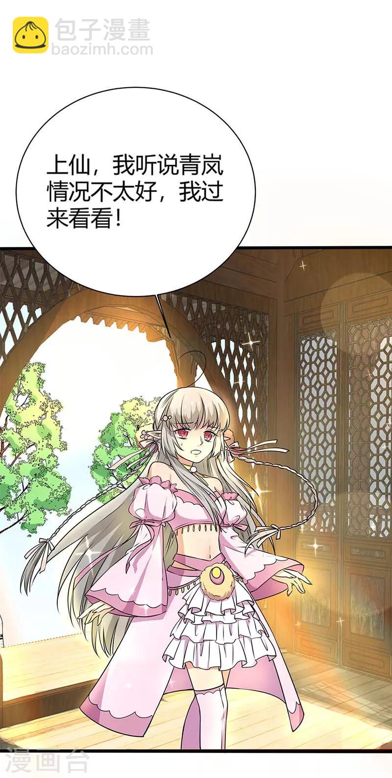 第3季57话 这衣服只许穿给我看！8