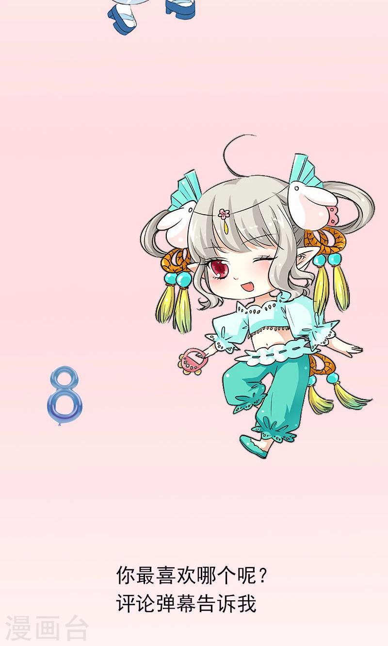 特别篇 吃吃时装秀6