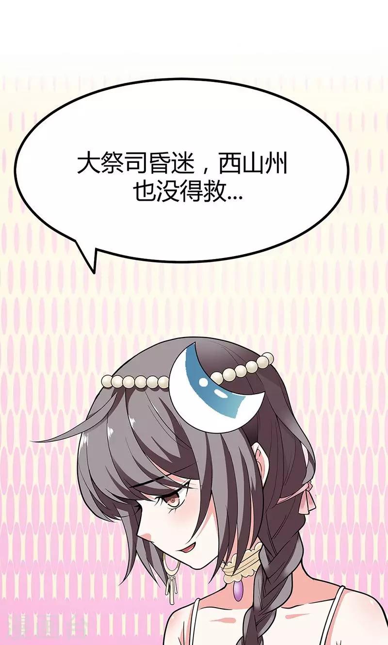 第3季58话 让我去仙脉16