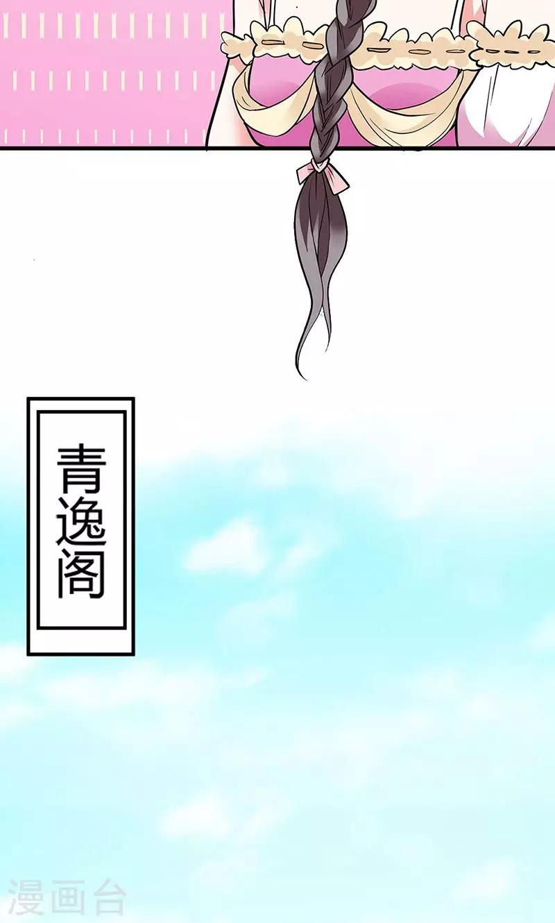 第3季58话 让我去仙脉17