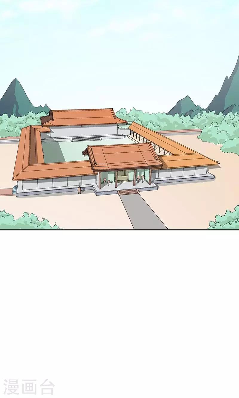 第3季58话 让我去仙脉18