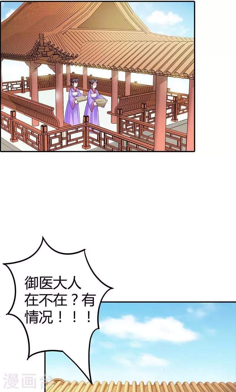第3季58话 让我去仙脉19