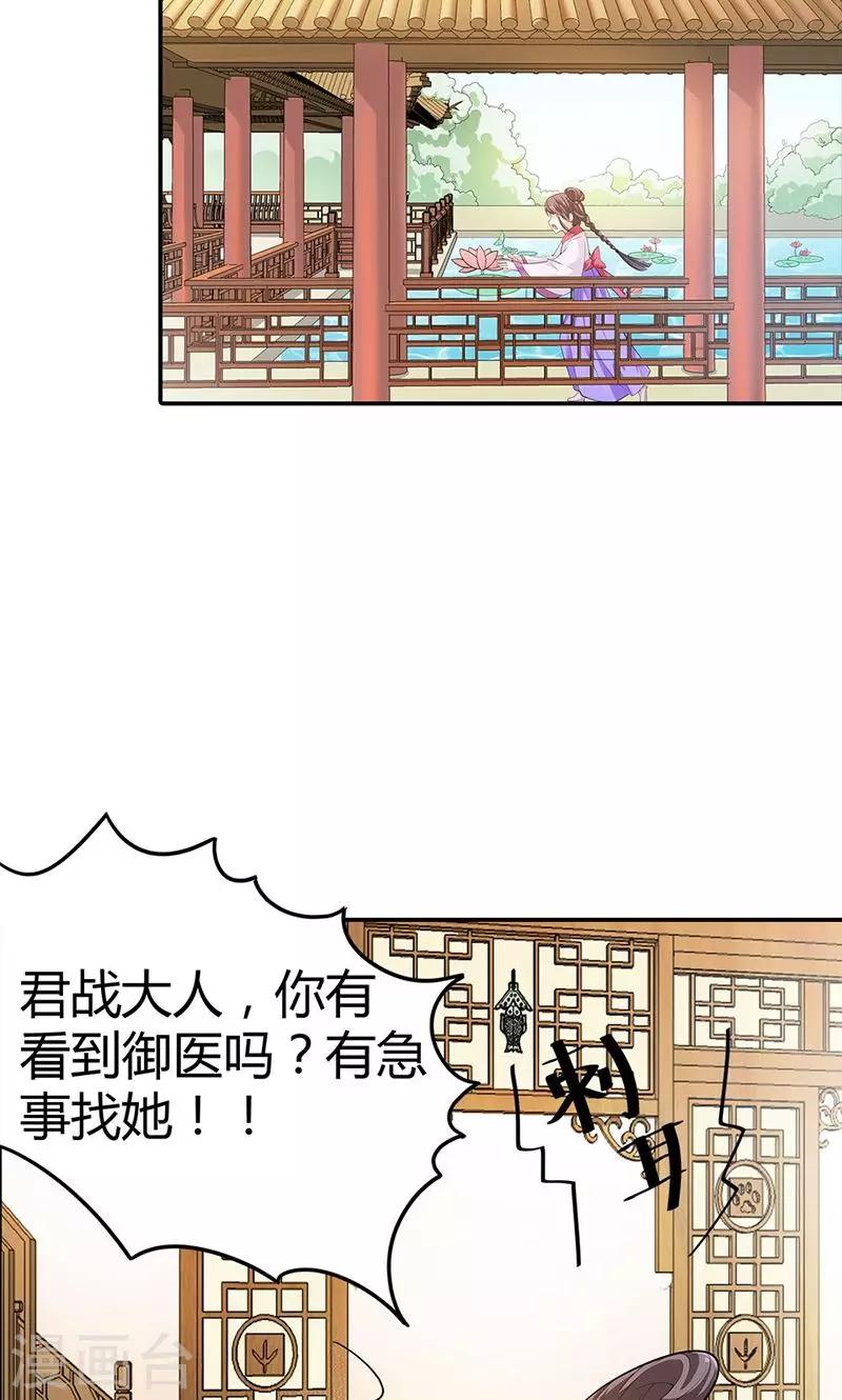 第3季58话 让我去仙脉20