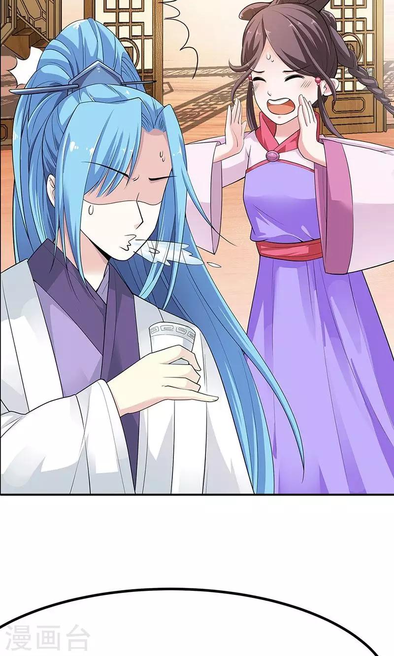 第3季58话 让我去仙脉21