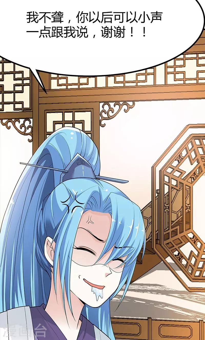 第3季58话 让我去仙脉22
