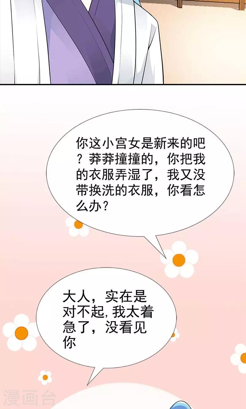 第3季58话 让我去仙脉23