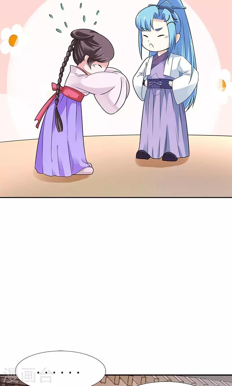 第3季58话 让我去仙脉24