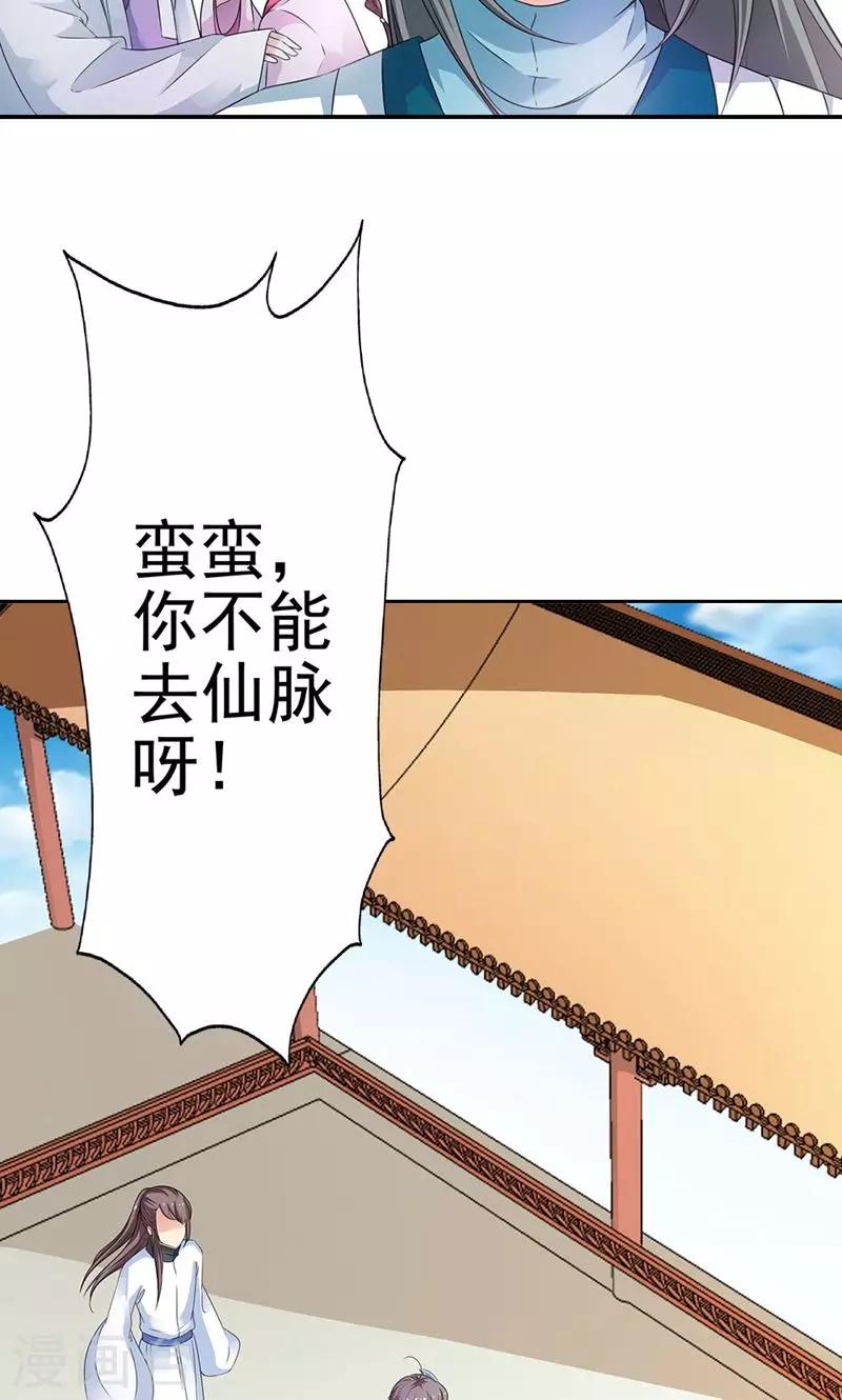 第3季58话 让我去仙脉28