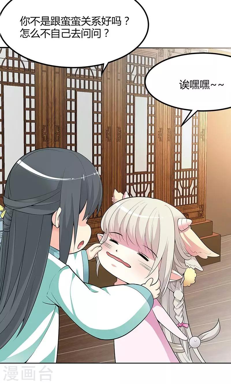 第3季58话 让我去仙脉3