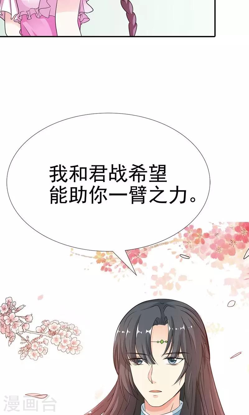 第3季58话 让我去仙脉34
