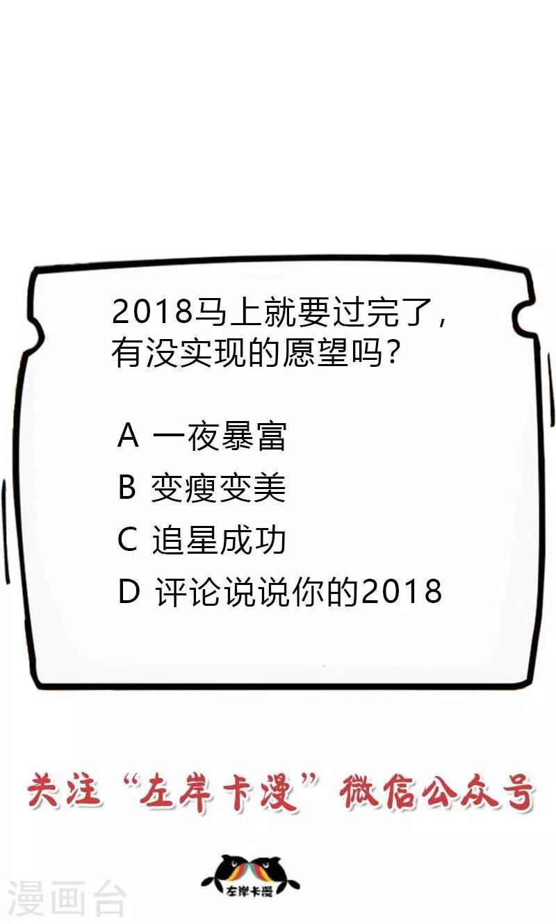 第3季58话 让我去仙脉38