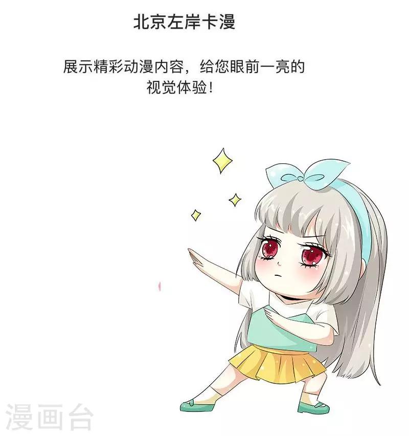 第3季58话 让我去仙脉39
