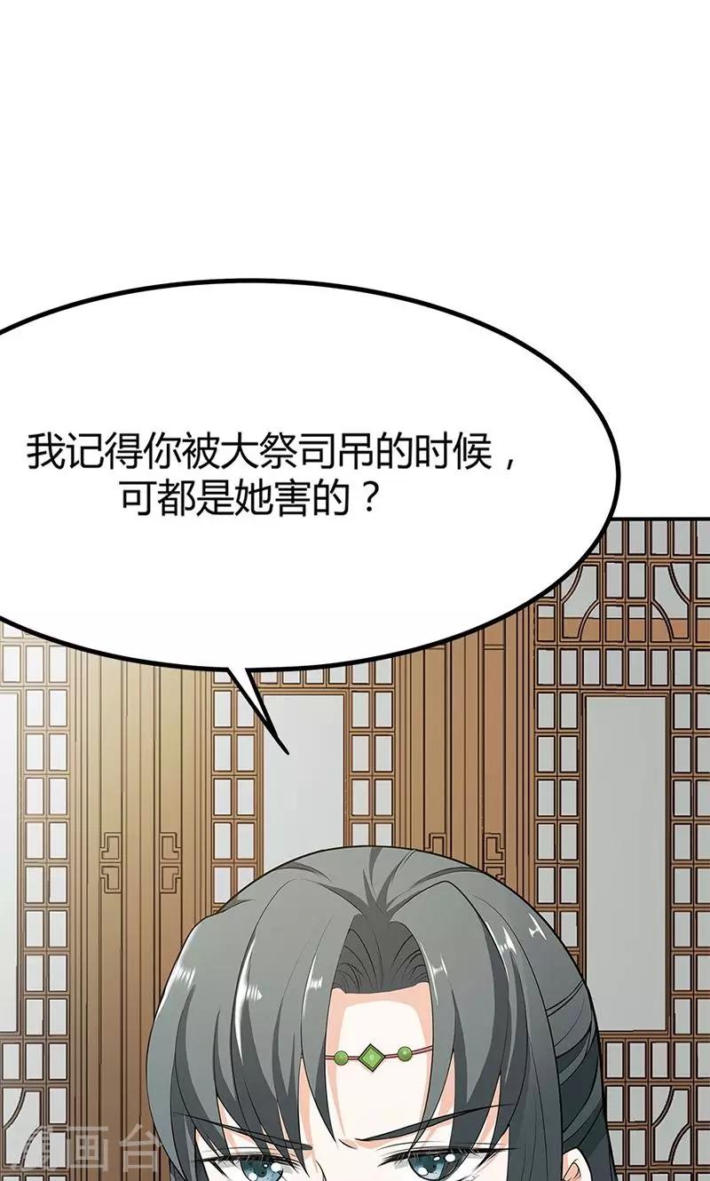 第3季58话 让我去仙脉4