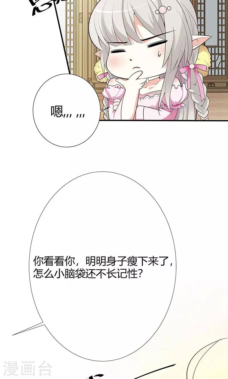 第3季58话 让我去仙脉6