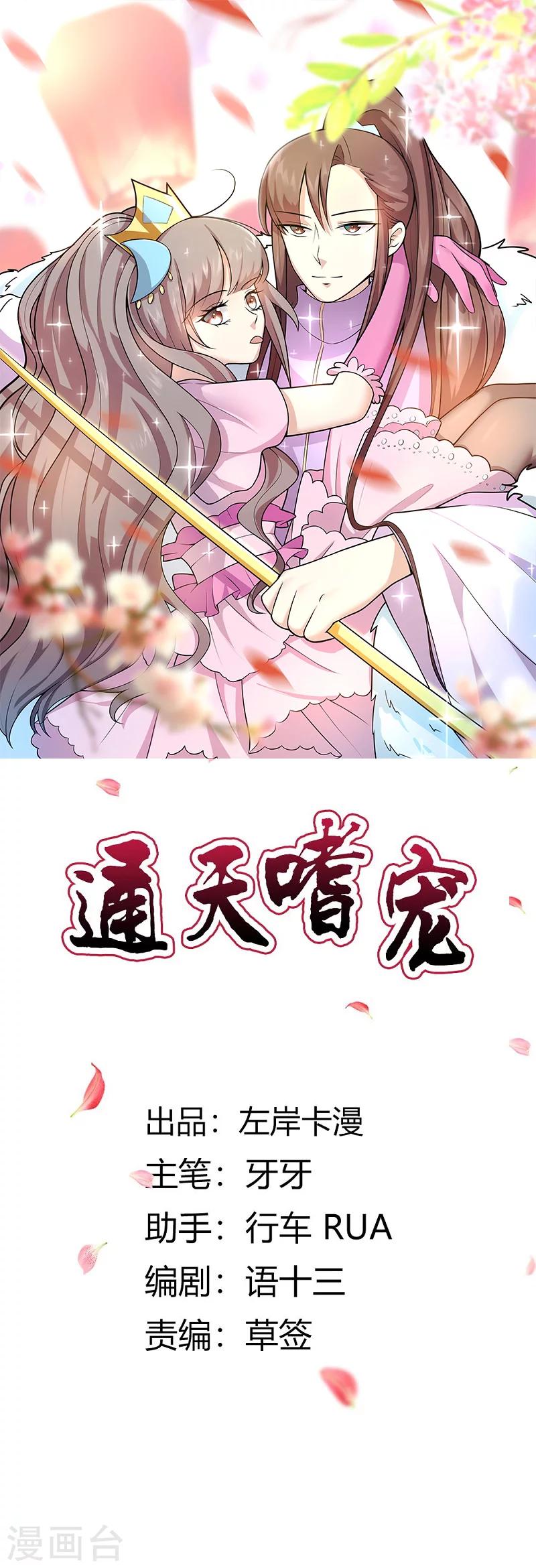 第3季59话 君战更像花孔雀了0