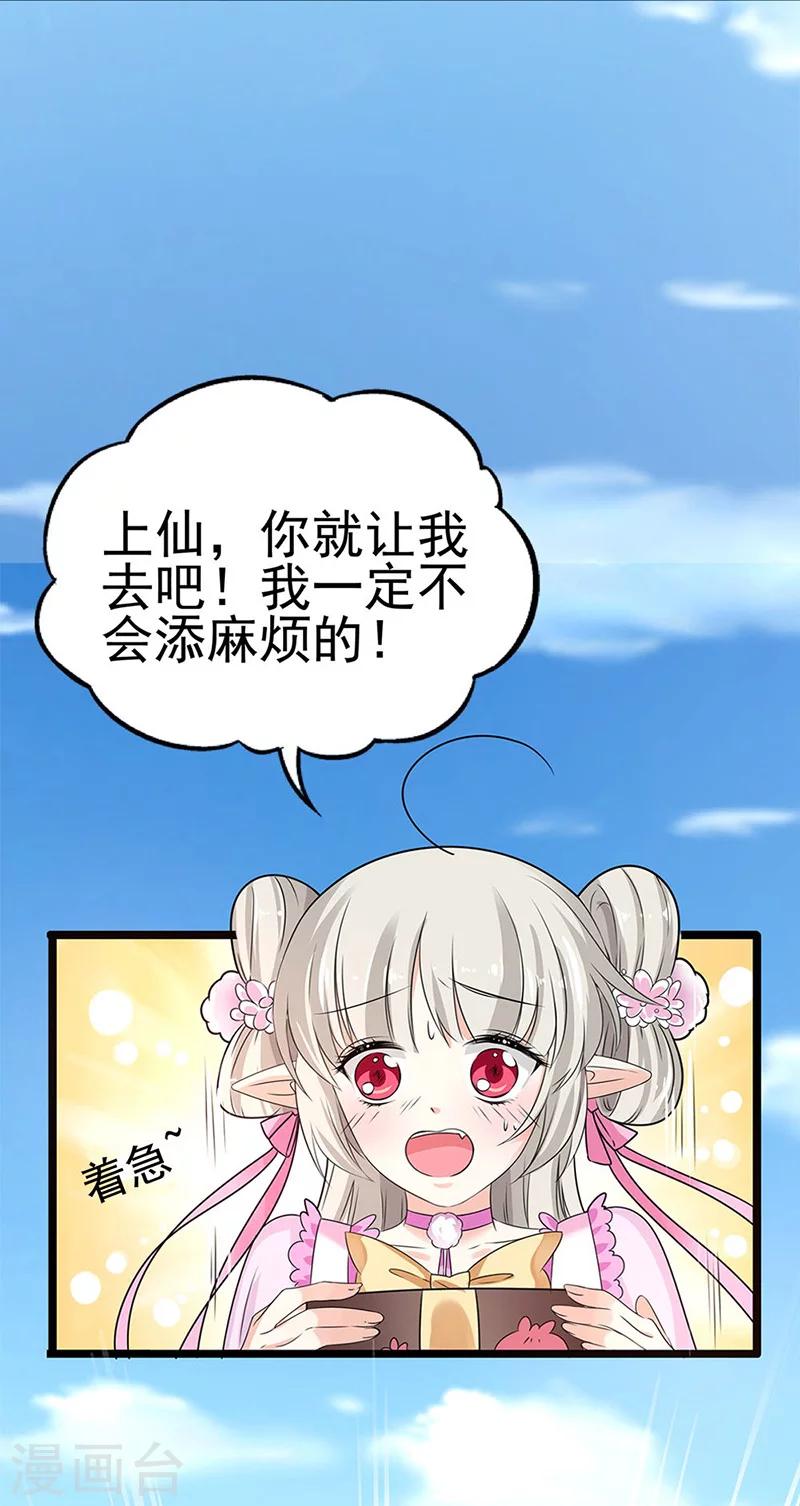 第3季59话 君战更像花孔雀了13