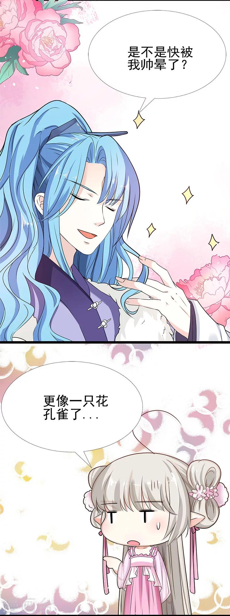 第3季59话 君战更像花孔雀了16