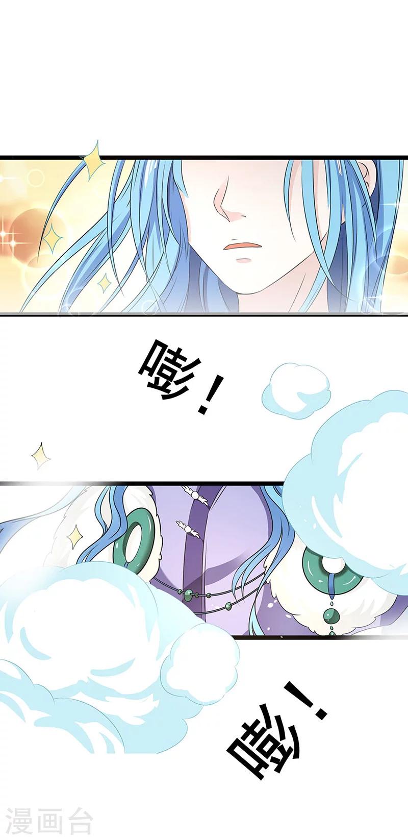 第3季59话 君战更像花孔雀了7